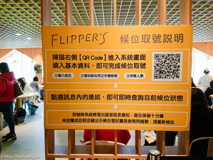 誠品南西超人氣鬆餅｜FLIPPERS奇蹟舒芙蕾鬆餅｜捷運中山站美食｜附MENU｜訂位QRCODE