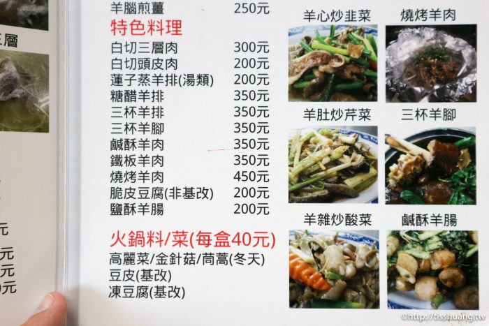 彰化溪湖羊肉爐｜楊家羊肉爐｜冬季必吃補品再遠都要專程來吃