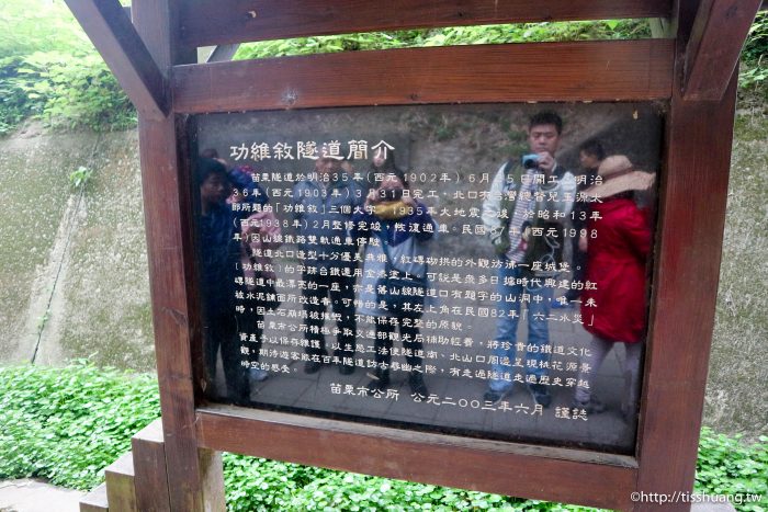 苗栗一日遊行程推薦｜明德水庫日新島｜客家圓樓｜功維敘隧道｜苗栗景點推薦