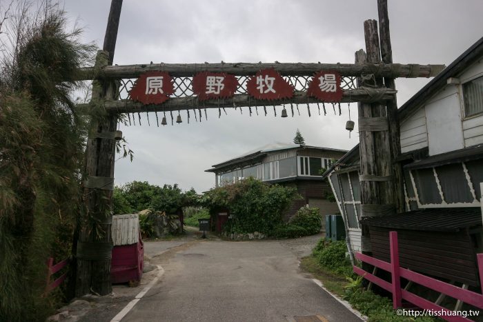 花蓮七星潭絕美景觀餐廳｜原野牧場｜好特別的羊奶咖啡