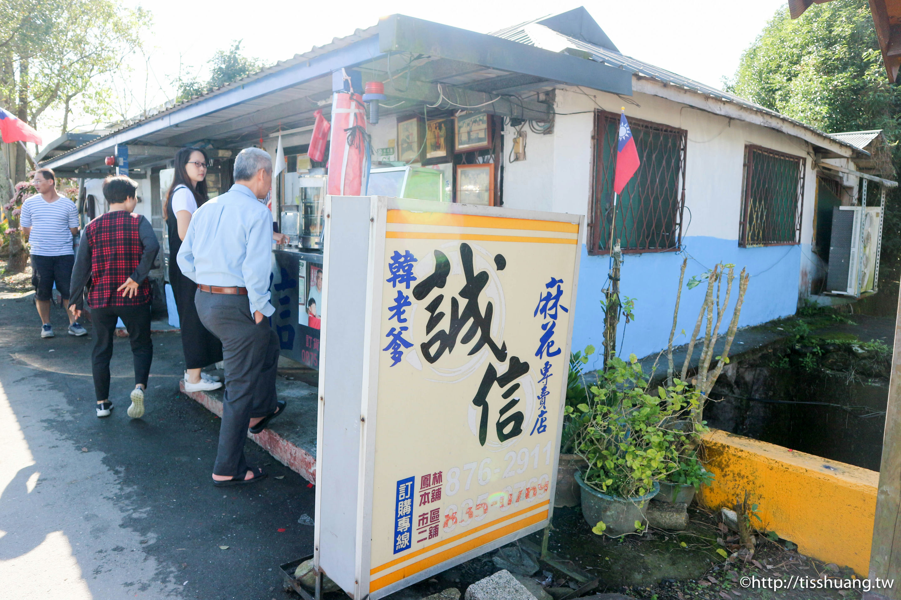 無人商店,鳳林必吃的美食,花蓮鳳林美食,花蓮鳳林景點,誠信麻花捲,花蓮誠信商店 @TISS玩味食尚