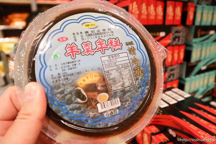 廣盛堂食品行｜廣盛堂羊羹｜日據時代留給台灣的東洋日本點心