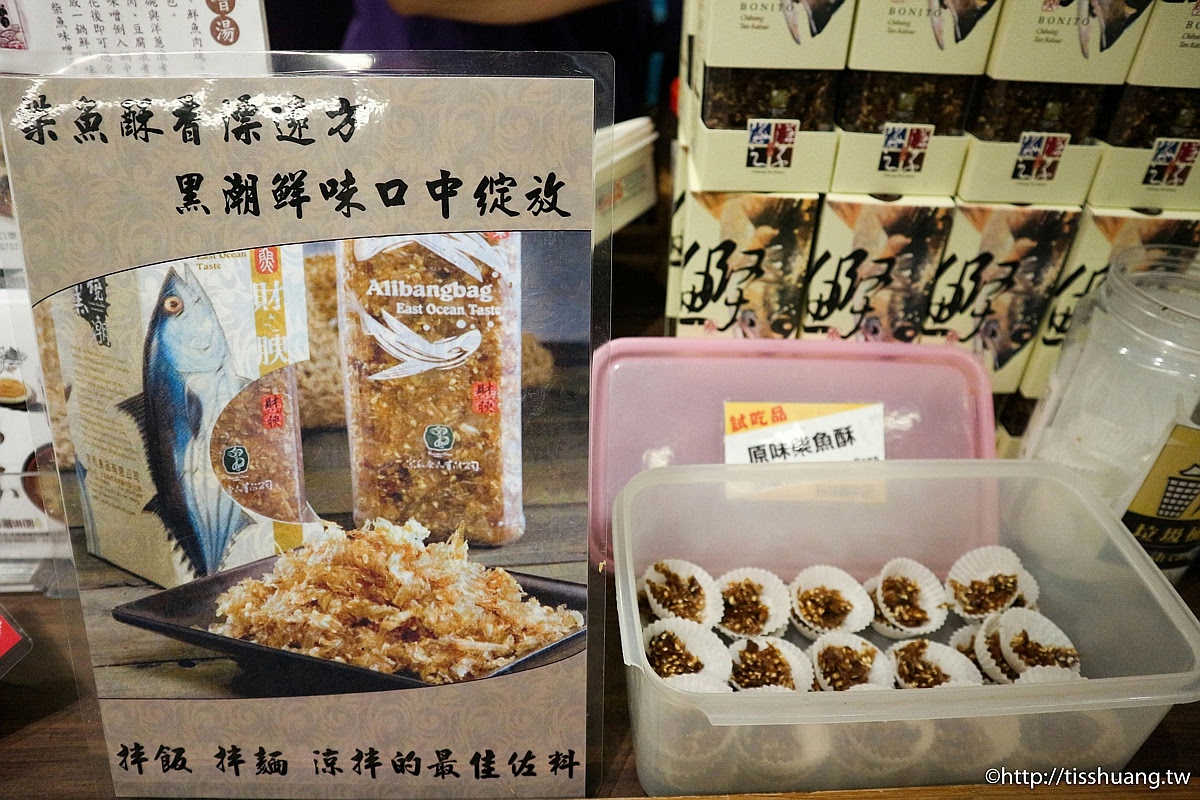 花蓮免費景點｜地耕味-玩味蕃樂園｜花蓮必買名產｜重見五十年代古早味