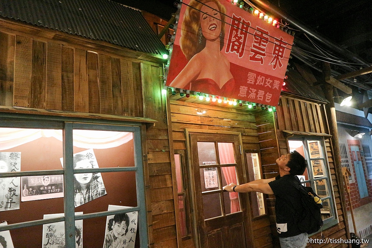 花蓮免費景點｜地耕味-玩味蕃樂園｜花蓮必買名產｜重見五十年代古早味