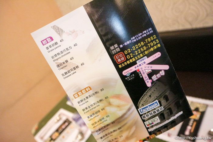 板橋江子翠店美食｜愛斯特義麵坊｜義麵、焗烤、排餐料好又實在