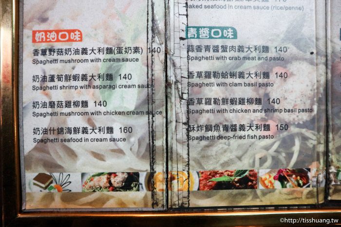 板橋江子翠店美食｜愛斯特義麵坊｜義麵、焗烤、排餐料好又實在