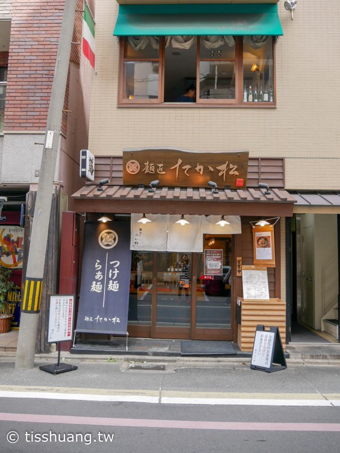 京都烏丸四條美食｜麺匠たか松本店｜招牌雞湯魚介湯頭沾麵必吃