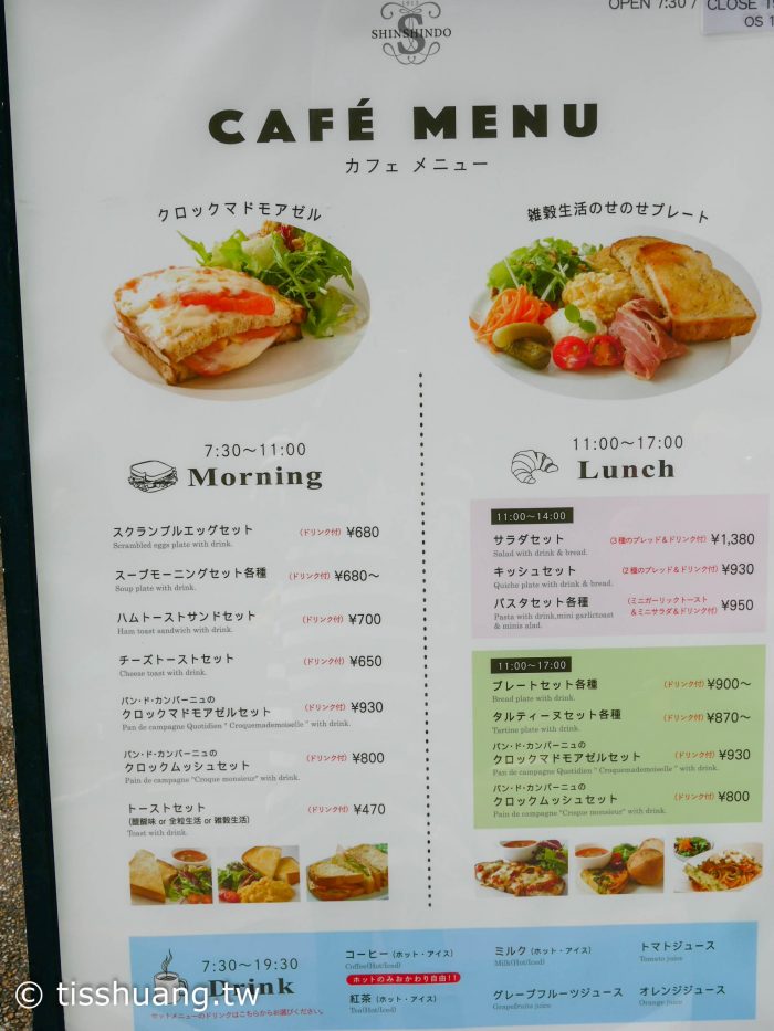 錦市場附近早餐推薦｜進々堂(進進堂)麵包店東洞院店｜京都必吃麵包｜可以室內用餐