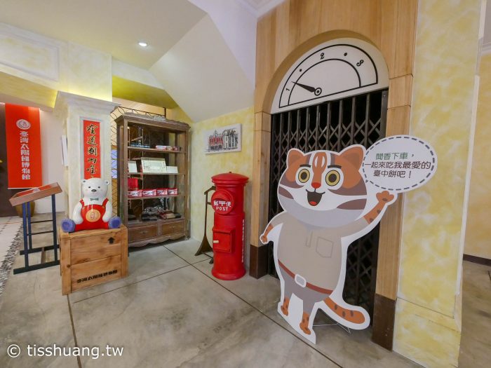 台中親子景點｜台中太陽餅DIY｜全安堂魏清海太陽餅老店｜台灣太陽餅博物館