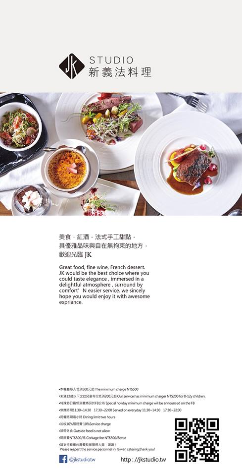 台北信義區市府站美食︱JK STUDIO新義法料理商業午餐︱環境舒適，親子家庭聚會，尾牙包場跨年首選