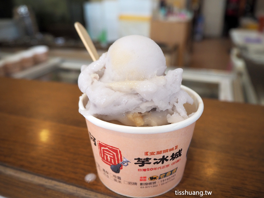 頭城美食｜阿宗芋冰城｜觀光客必訪美食景點｜芋頭冰必吃