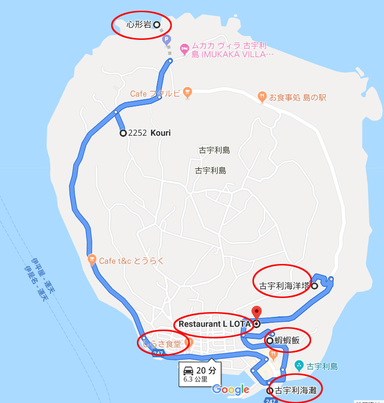 沖繩古宇利島