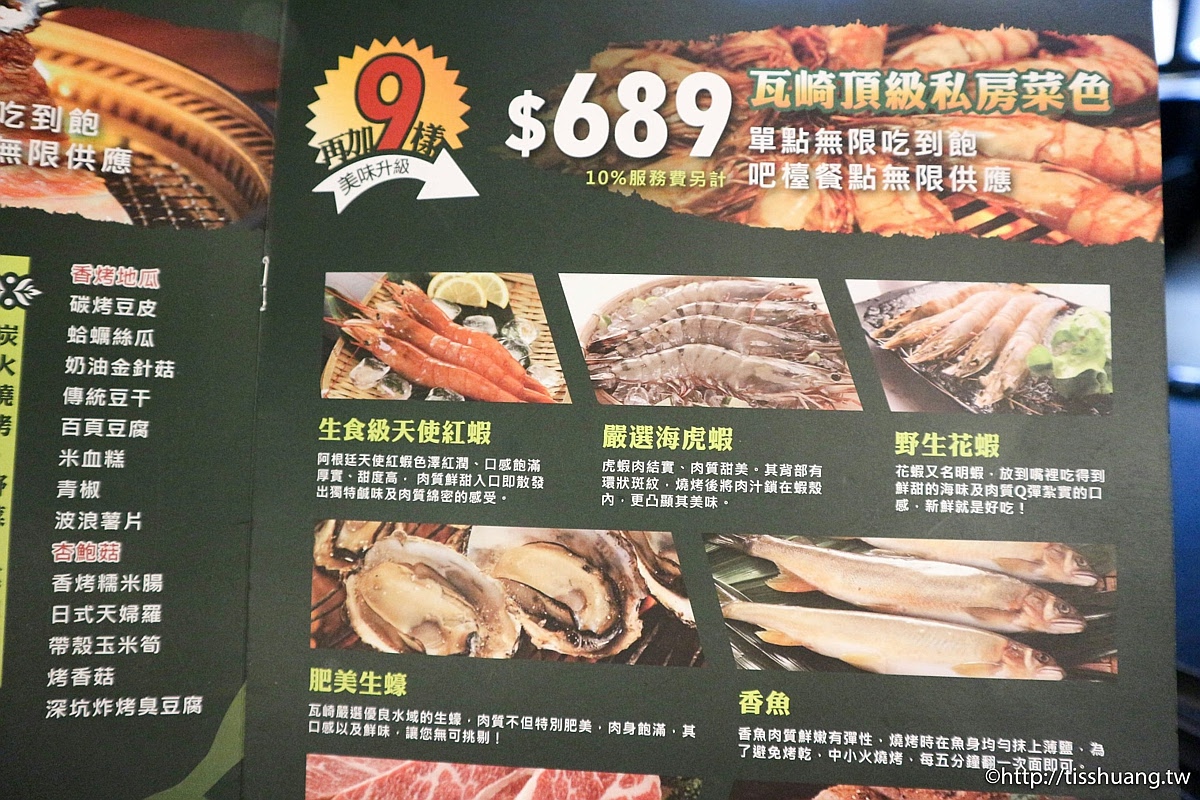 瓦崎燒烤火鍋敦南店