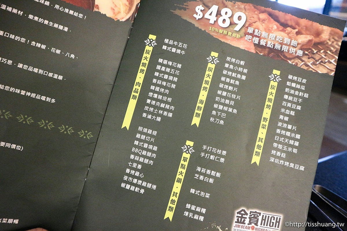 瓦崎燒烤火鍋敦南店