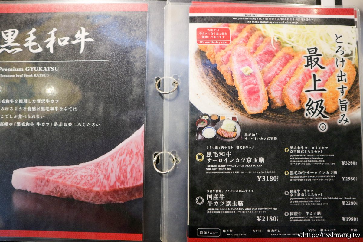 大阪環球影城美食推薦｜日本京都勝牛環球影城店｜環球影城附近美食