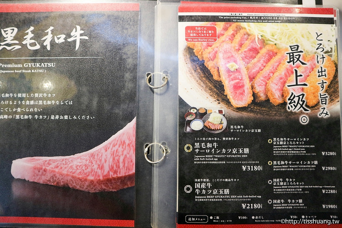 大阪環球影城美食推薦｜日本京都勝牛環球影城店｜環球影城附近美食