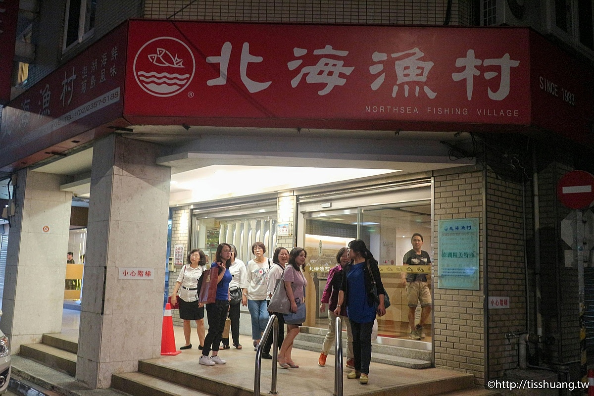 台北車站美食, 台北海鮮餐廳推薦, 春酒尾牙餐廳推薦, 善導寺捷運站美食, 台北海產店推薦, 北海漁村 - TISS玩味食尚 北海漁村