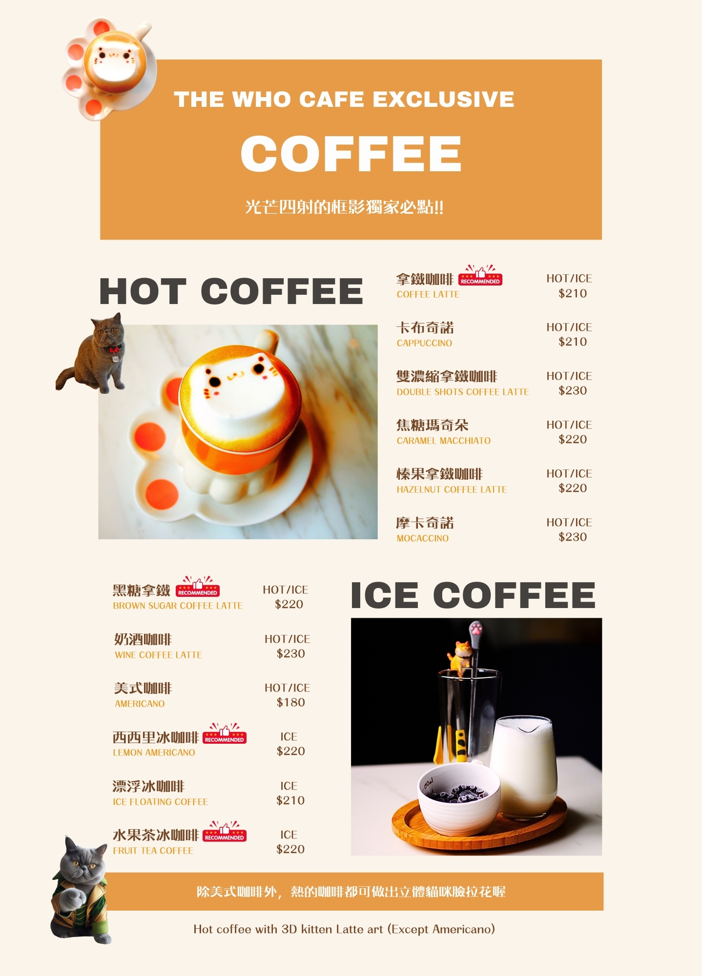 【The Who Cafe 框影】永康街咖啡店推薦，貓奴必訪，萌系咖啡廳