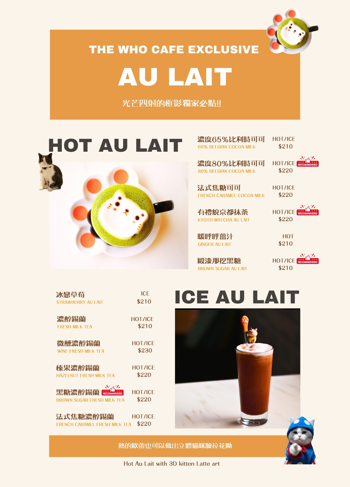 【The Who Cafe 框影】永康街咖啡店推薦，貓奴必訪，萌系咖啡廳