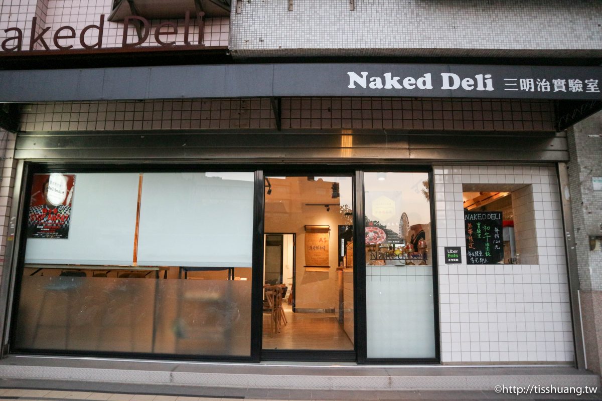 內湖西湖站美食｜三民治實驗室Naked Deli｜台北市最平價日本近江和牛