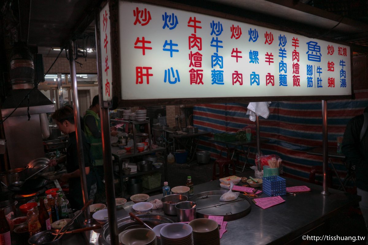 台中中華夜市美食推薦｜老牌沙茶牛肉｜博士雞排