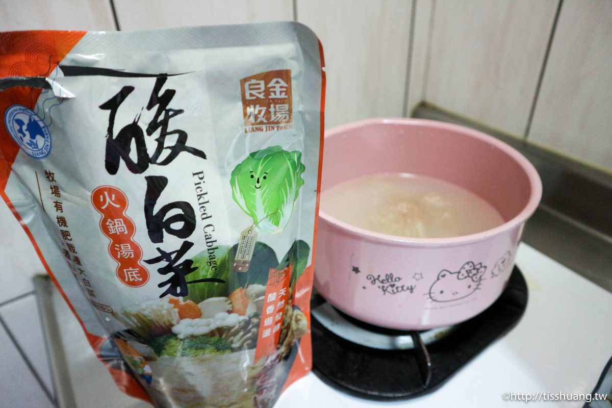 跨年火鍋就選酒糟麻辣鍋湯底｜酸白菜鍋湯底｜良金牧場出品口碑保証