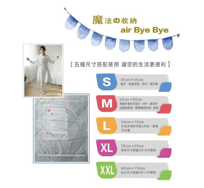 團購｜換季收納團｜Air Bye Bye日本製手捲式真空壓縮袋｜ELLE 周年限定版極簡風帆布包｜BLACK SEAL行李箱(已結團)