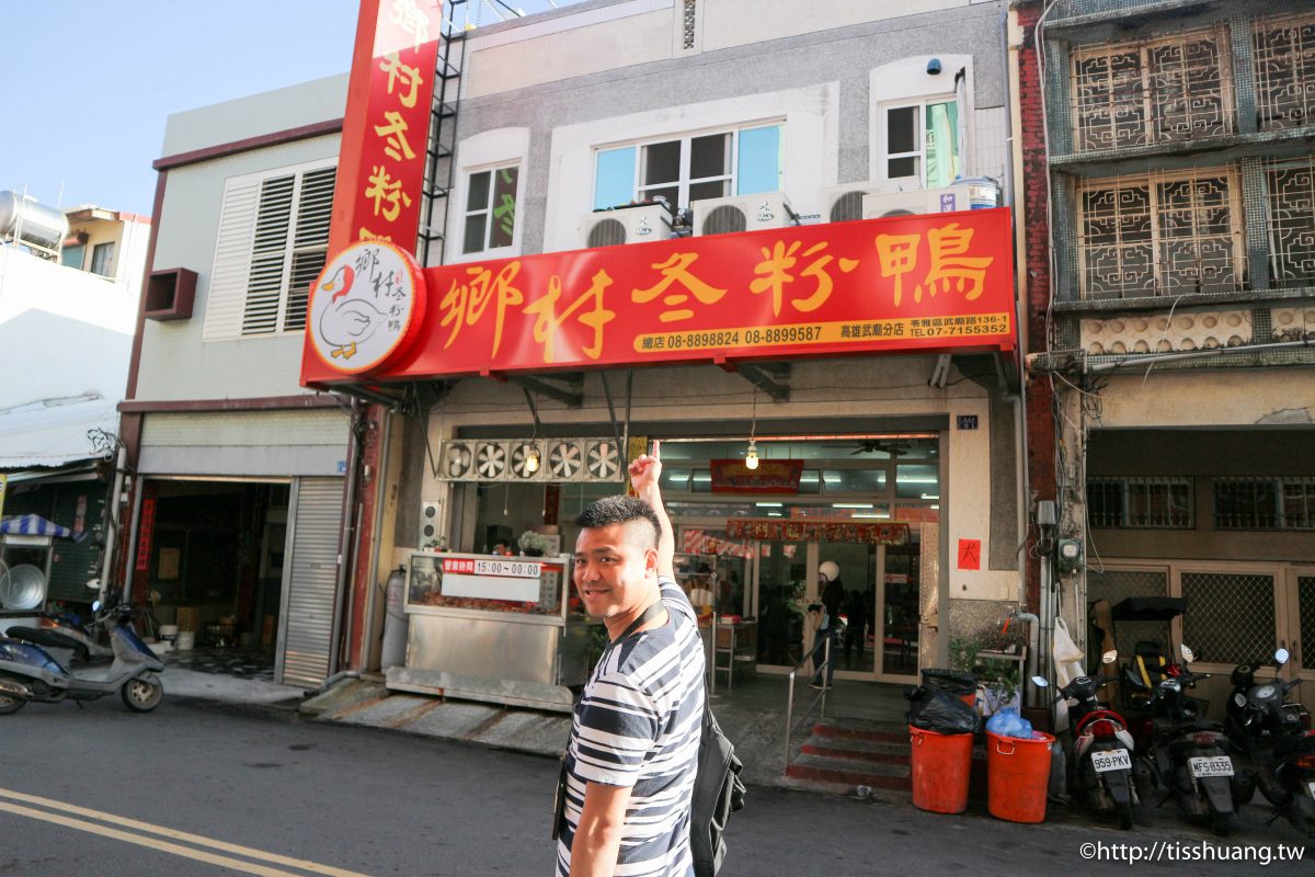 墾丁老街三大美食報你知｜鄉村冬粉鴨、阿娥姐綠豆蒜、無名阿婆麵攤