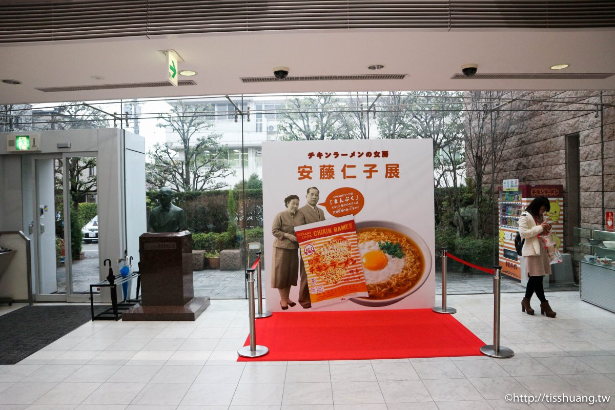 【大阪景點推薦】日清泡麵博物館，安藤百福發明紀念館