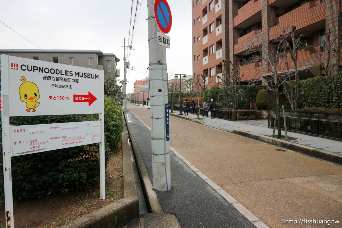 【大阪景點推薦】日清泡麵博物館，安藤百福發明紀念館