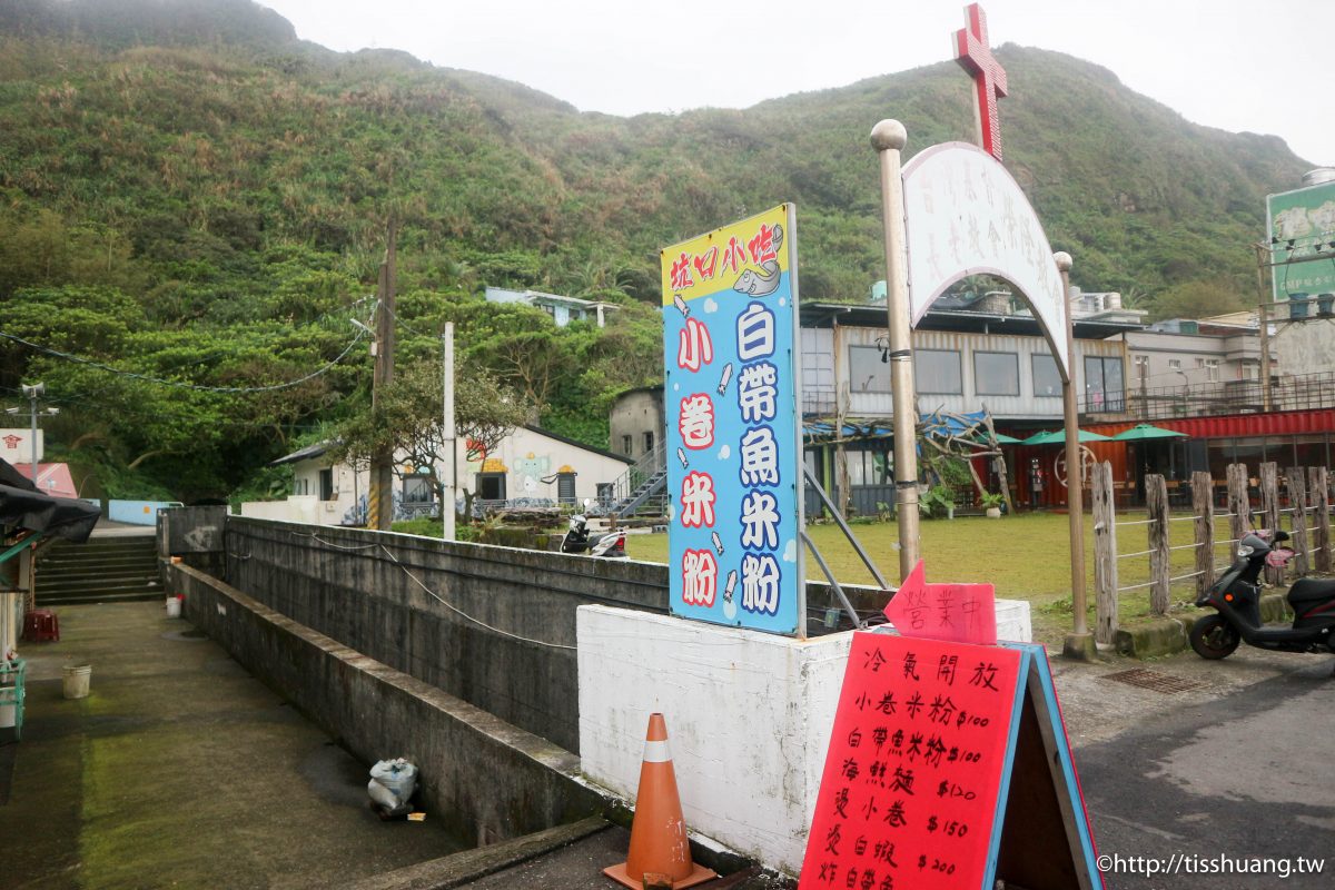 【基隆一日遊】正濱漁港彩色屋、深澳鐵道自行車、象鼻岩必遊景點