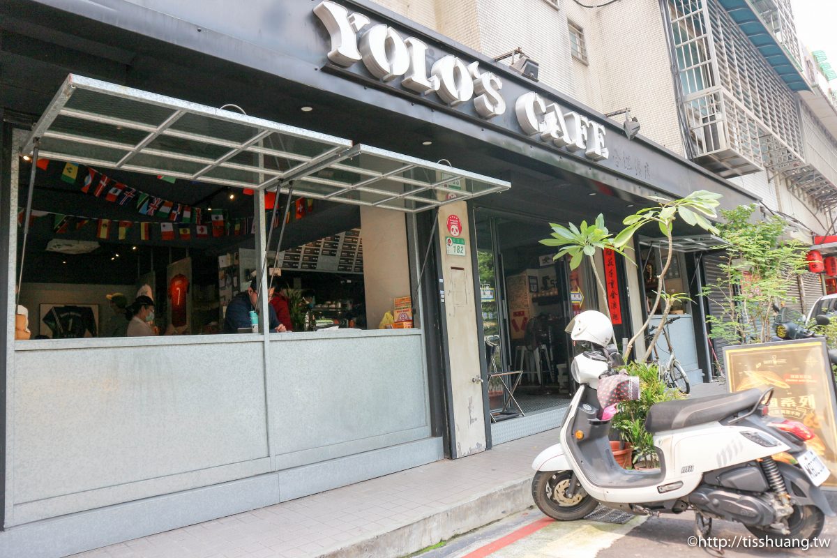 榮星花園咖啡廳推薦｜Yolo's Cafe 合江店(附菜單)｜居家辦公最佳咖啡廳