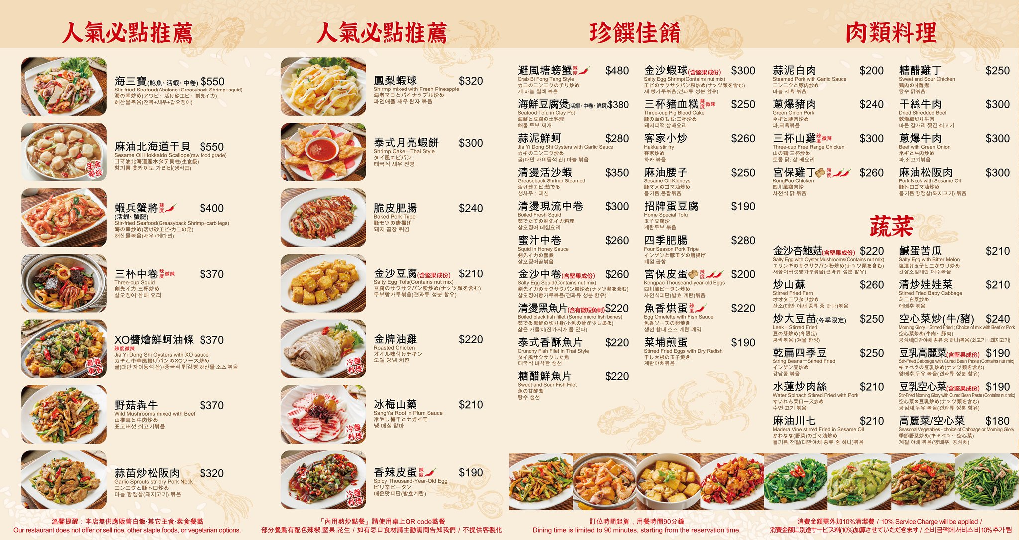 【板橋必吃】六必居潮州沙鍋粥本店｜地表最強沙鍋粥，訂位技巧與必吃口味推薦