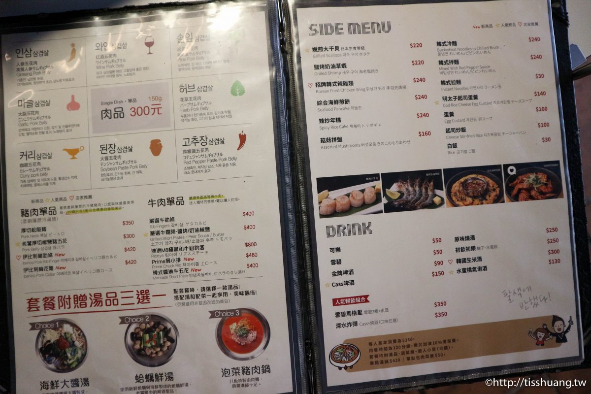 板橋必吃韓式料理｜八色烤肉板橋店｜新北耶誕城必訪韓國烤肉店