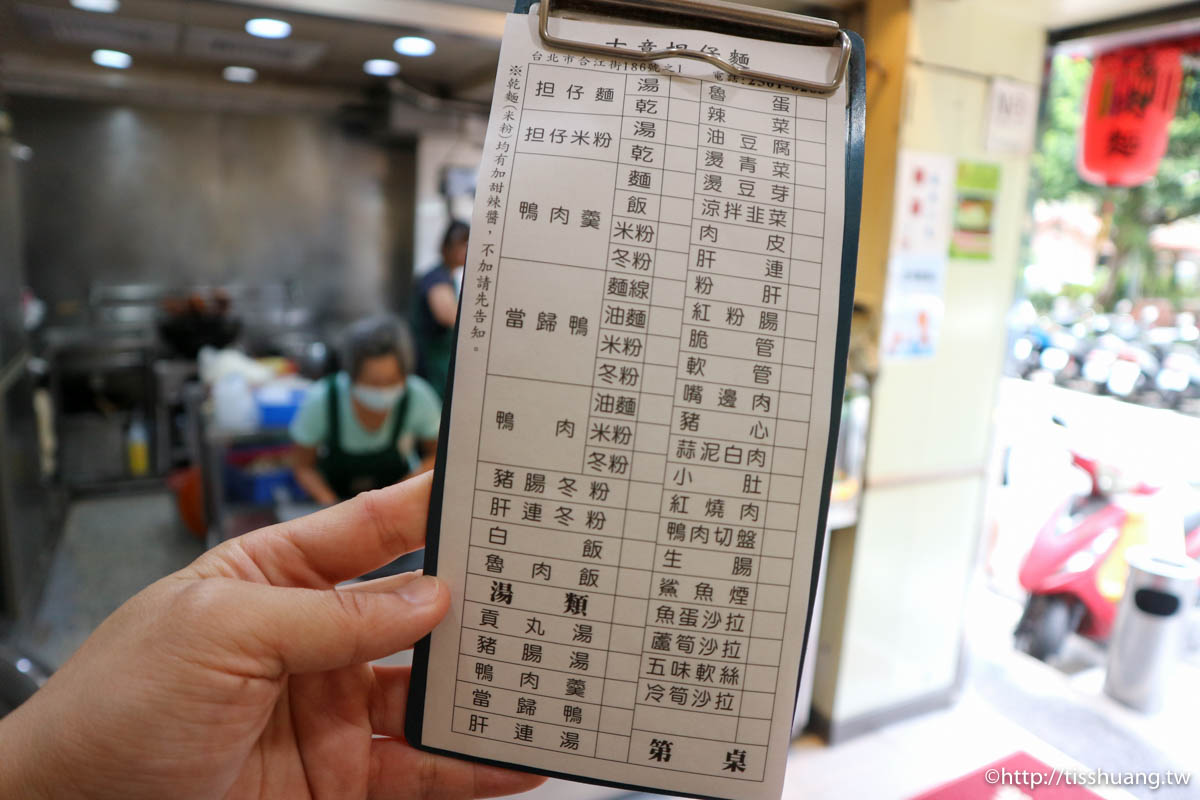 中山區美食｜堅持古早味的古意擔仔麵｜榮星花園美食X合江街美食｜近捷運行天宮站