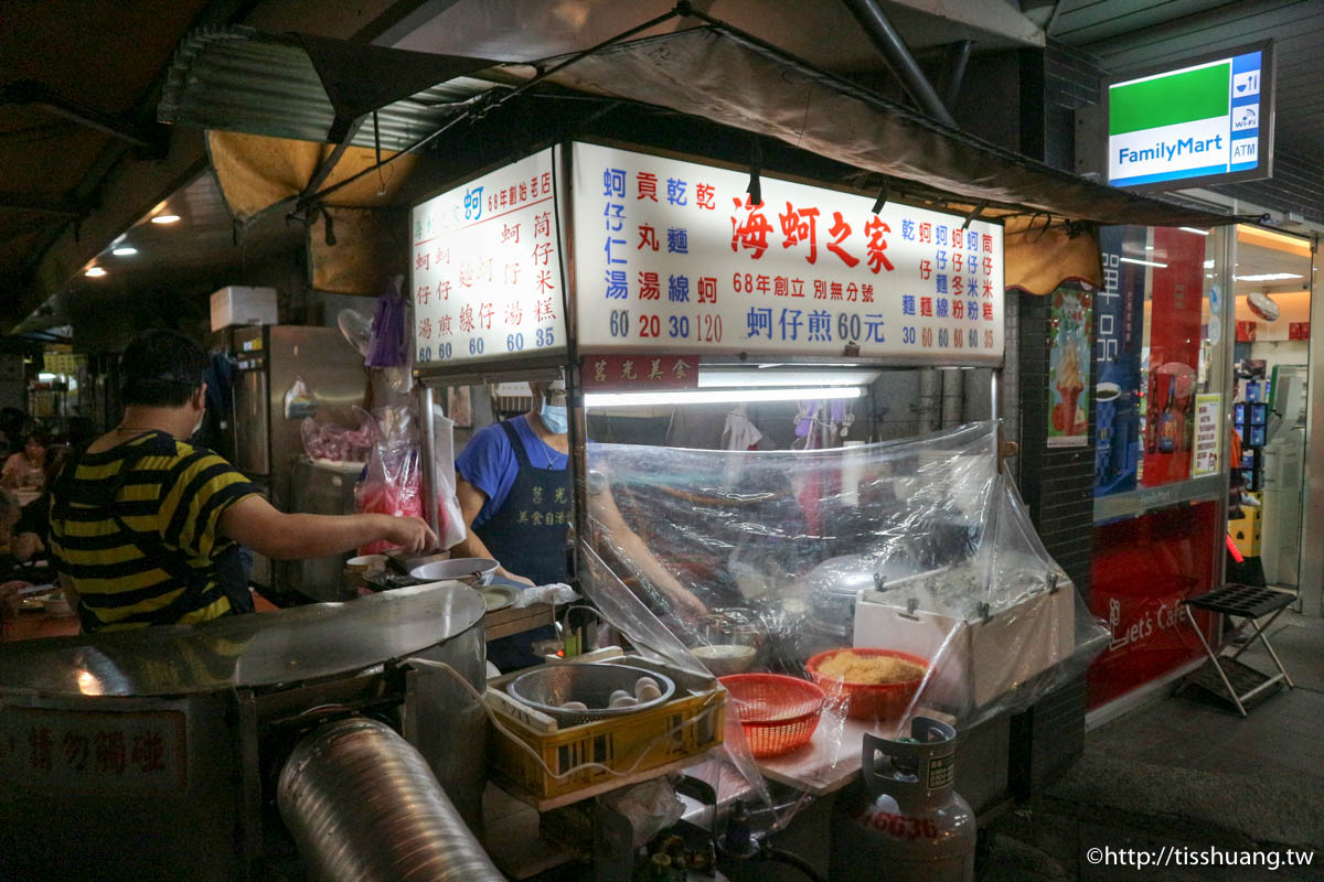 板橋莒光路銅板美食｜海蚵之家｜蚵仔煎一定要吃｜各式鮮蚵料理都超美味