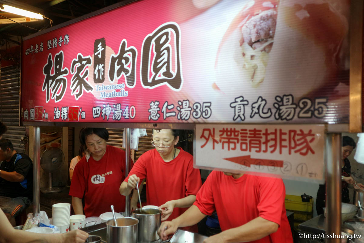 捷運三民高中站美食｜蘆洲夜市必吃美食｜楊家肉圓、汪派沙茶羊肉、洪記清蒸肉圓