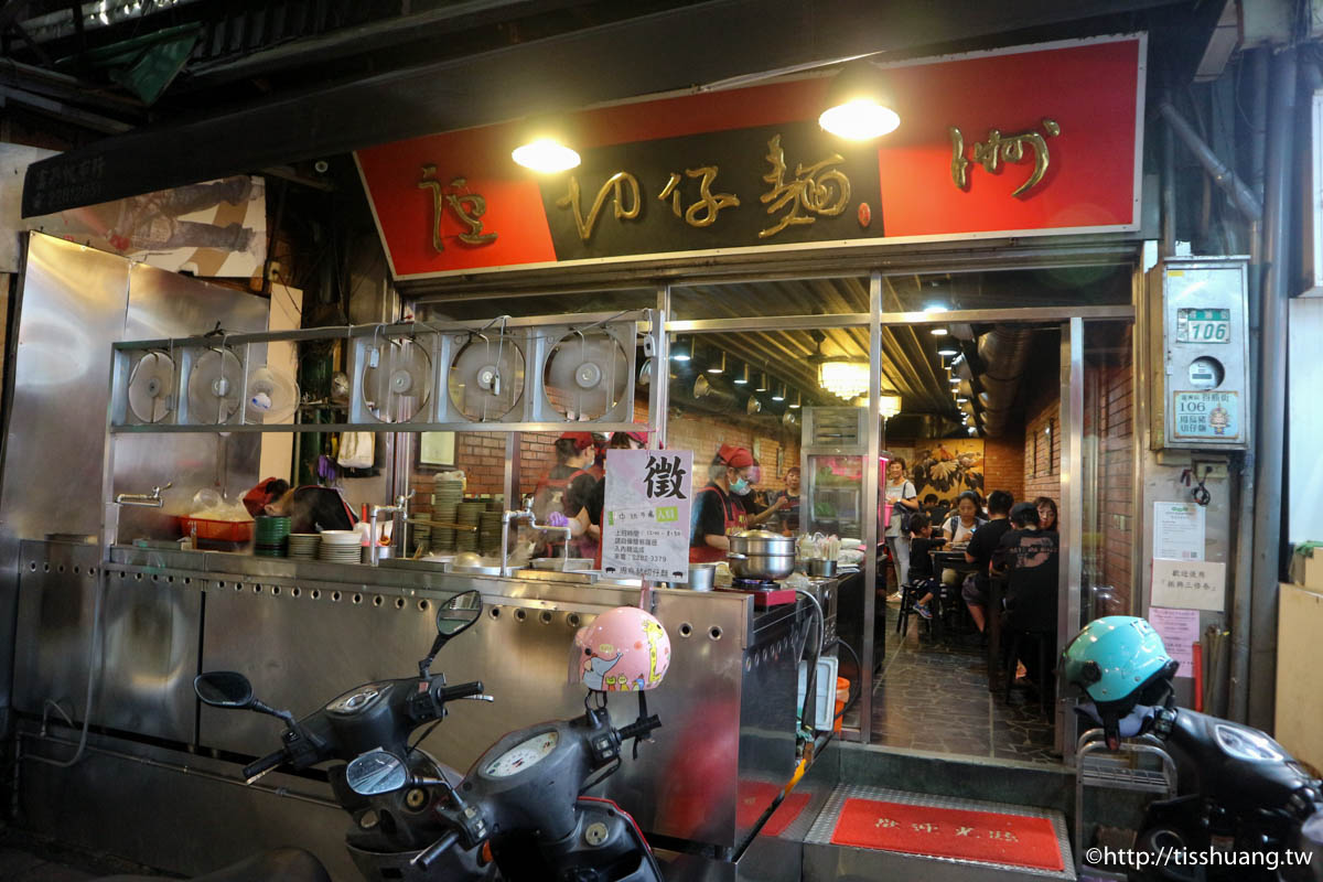 捷運三民高中站美食｜蘆洲夜市必吃美食｜楊家肉圓、汪派沙茶羊肉、洪記清蒸肉圓