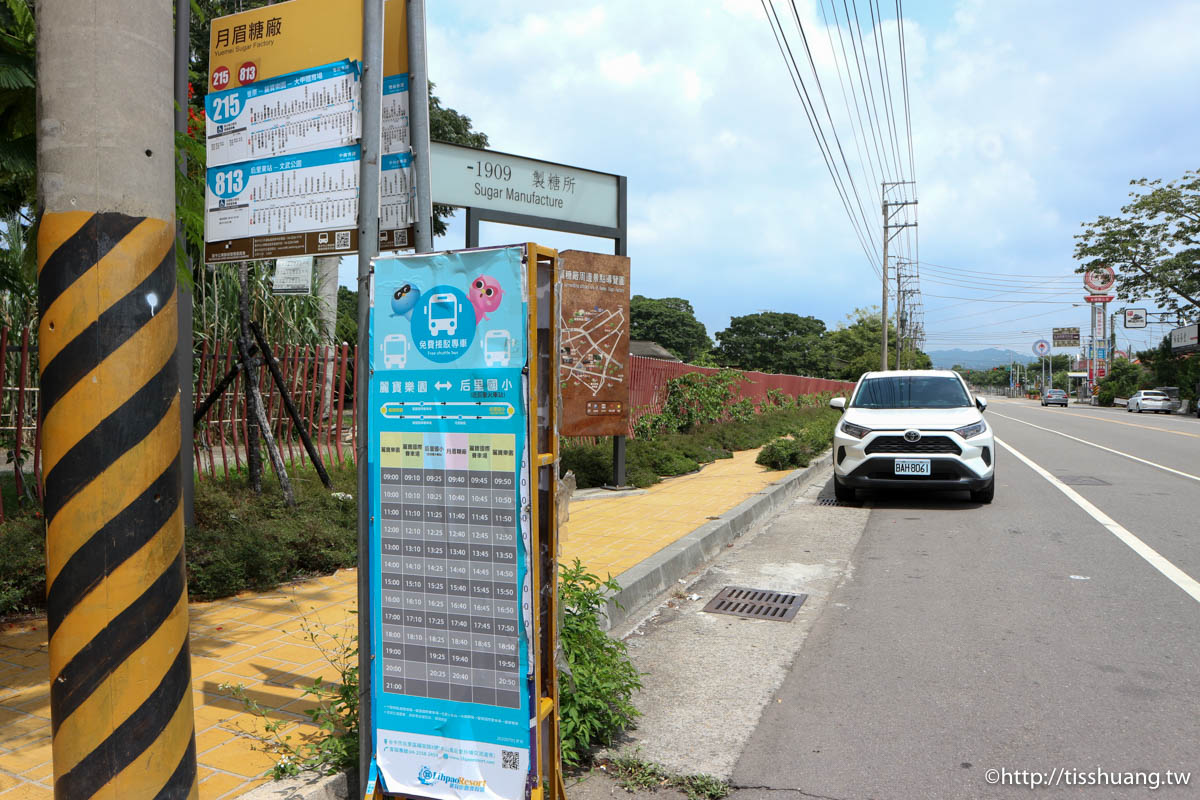 台中觀光工廠｜台糖月眉觀光糖廠｜月眉糖廠至麗寶樂園免費接駁車