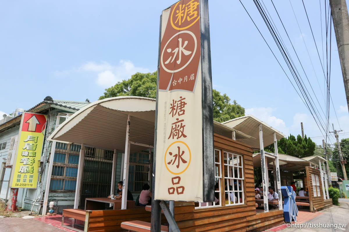 台中觀光工廠｜台糖月眉觀光糖廠｜月眉糖廠至麗寶樂園免費接駁車