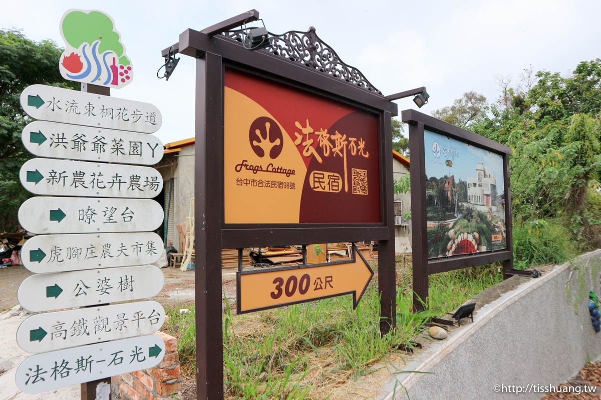 台中月眉景點一日遊｜樹生休閒酒莊→高鐵瞭望台→外埔桐花步道