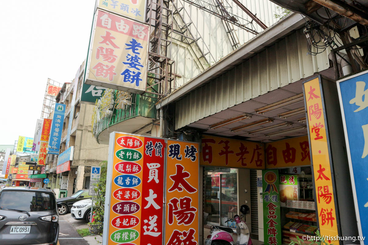 GOOGLE評價滿分的台中太陽餅推薦｜台中太陽堂總店｜台中伴手禮推薦