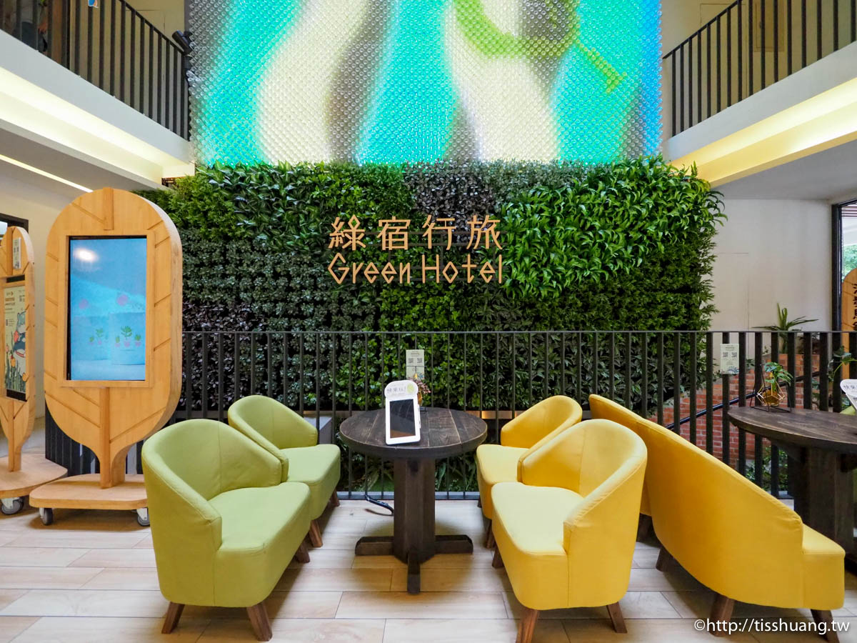 台中綠宿行旅Green Hotel｜台中草悟道住宿推薦｜西區精選在地小旅行