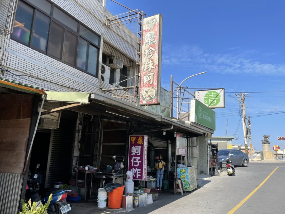 彰化必吃美食｜王功漁港美食街｜老街平價蚵嗲、肉圓、蚵仔煎