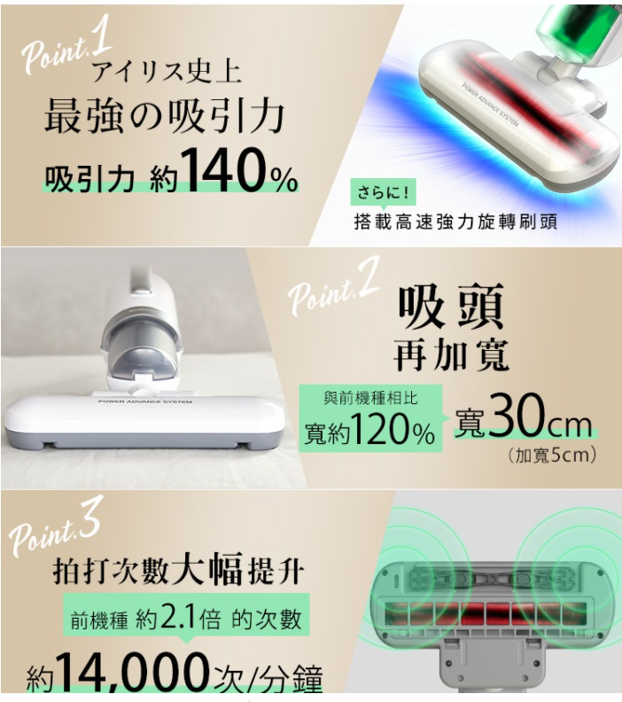 母親節禮物｜日本IRIS電器團購｜COCOROMAKESPA電動洗顏刷｜史上最強大拍5.0除蟎清淨機