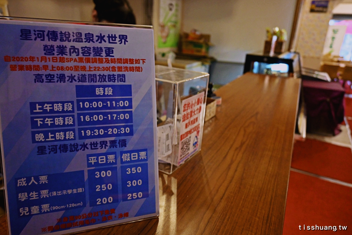 礁溪溫泉飯店推薦｜中冠礁溪大飯店｜星河傳說溫泉水世界｜全宜蘭最大溫泉樂園