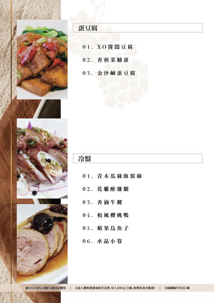 捷運行天宮站必吃美食｜慶泰大飯店金滿廳台式料理｜每位599六十道台菜自由配