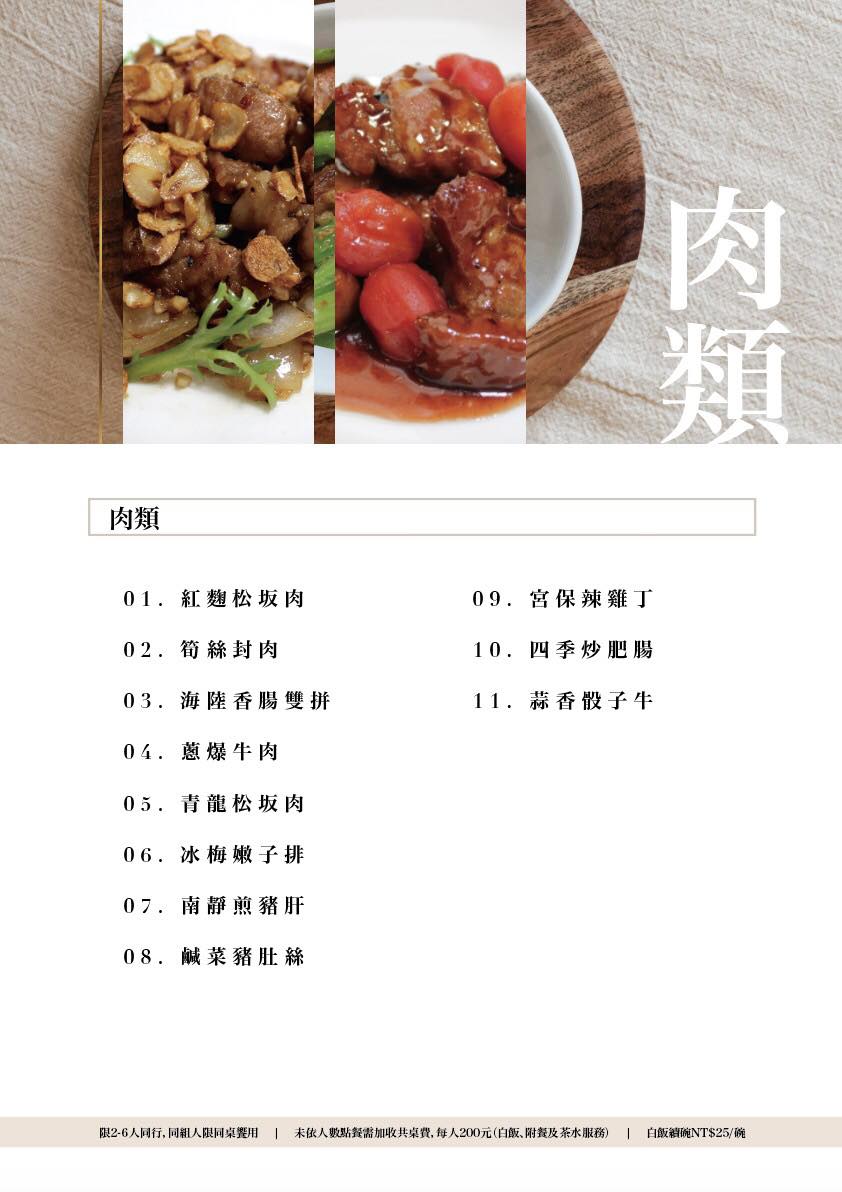 捷運行天宮站必吃美食｜慶泰大飯店金滿廳台式料理｜每位599六十道台菜自由配