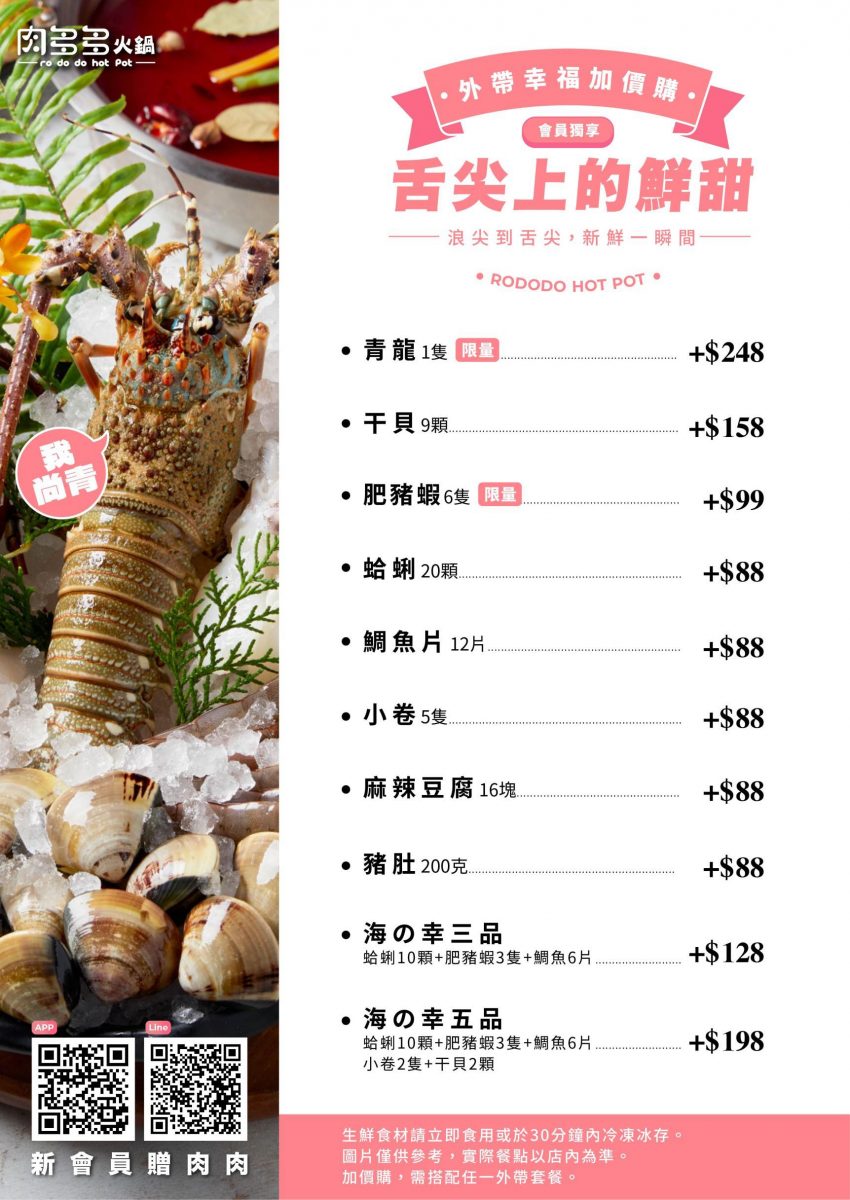 肉多多防疫外帶餐2.0重磅體驗｜肉多多台北中山店｜四人套餐特價$699(期間限定)