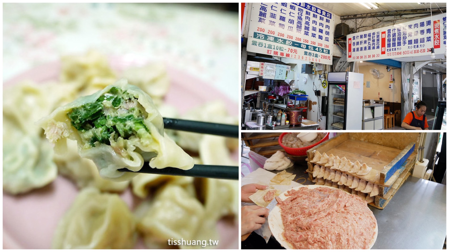 【萬華海天香餃】台北手工冷凍水餃推薦，很多人專程來買!